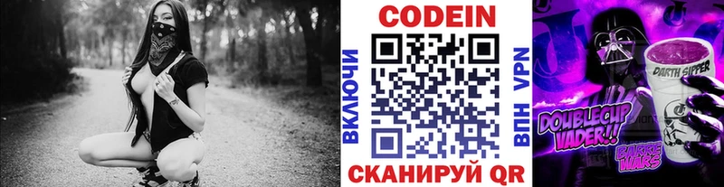 Купить закладки  Опочка  Кодеиновый сироп Lean напиток Lean (лин) 