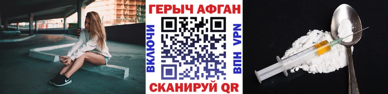 Героин VHQ  Купить закладки  Опочка 