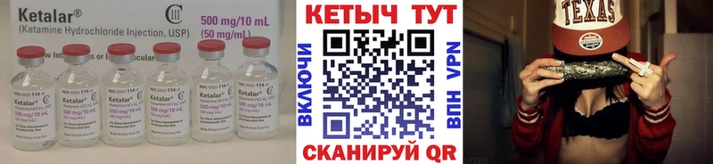 Кетамин VHQ  Купить где  Опочка 