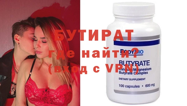 бутират Ладушкин