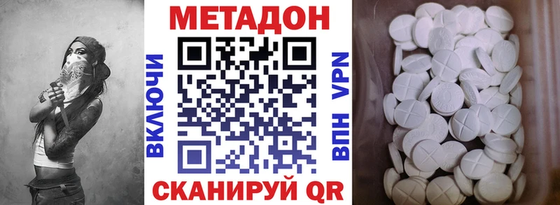 МЕТАДОН мёд  Купить  Опочка 